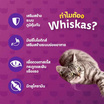 วิสกัส อาหารแมว ชนิดเม็ด สูตรแมวสูงวัย รสปลาทู 1.1 กก.