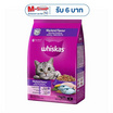 วิสกัส อาหารแมว ชนิดเม็ด สูตรแมวสูงวัย รสปลาทู 1.1 กก.