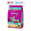 วิสกัส อาหารแมว ชนิดเม็ด สูตรแมวโต เลี้ยงในบ้าน 1.1 กก.