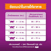 วิสกัส อาหารแมว ชนิดเม็ด สูตรแมวโต รสสเต๊กปลาแซลมอนย่าง 1.2 กก.