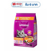 วิสกัส อาหารแมว ชนิดเม็ด สูตรแมวโต รสสเต๊กปลาแซลมอนย่าง 1.2 กก.