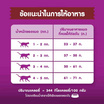 วิสกัส อาหารแมว ชนิดเม็ด สูตรแมวโต รสปลาซาบะย่าง 3 กก.