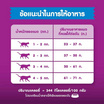 วิสกัส อาหารแมว ชนิดเม็ด สูตรแมวโต รสปลาทะเล 7 กก.
