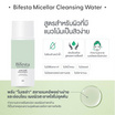 บิเฟสต้า ไมเซล่า คลีนซิ่ง วอเตอร์ แอคเน่ แคร์ 125 มล.
