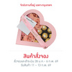 BangkokFlower Mini Sweet Heart Box กล่องดวงใจมินิ