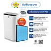 Worldtech เครื่องฟอกอากาศ 40-55 ตร.ม. รุ่น WT-P80