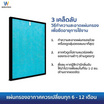 Worldtech ไส้กรองอากาศ 30-40 ตร.ม. รุ่น WT-P40-Filter