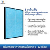 Worldtech ไส้กรองอากาศ 40-50 ตร.ม. รุ่น WT-P50-Filter