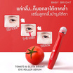 Baby Bright เซรั่มลูกกลิ้งบำรุงใต้ตา Tomato & Gluta Bright Eye Serum15มล.