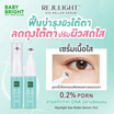 Baby Bright เซรั่มลูกกลิ้งบำรุงใต้ตา Rejulight Eye Roller Serum 7มล.