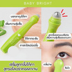 Baby Bright เซรั่มลูกกลิ้งบำรุงใต้ตา Aloe Vera & Fresh Collagen Eye Roller Serum 15 มล.