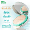 Baby Bright แป้งผสมรองพื้น Rejulight Bright & Glow Powder Pact SPF50+ PA++++ 9.5+1.5 กรัม