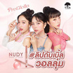 Tha By Nongchat ลิปสติก Nudy Double Lip Volume 2 กรัม