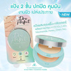 AR แป้งพัฟผสมรองพื้น Duo Prefect Foundation Powder 24 กรัม Beige & Glitter