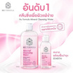 Nu Formula คลีนซิ่งวอเตอร์ Mineral Cleansing Water 510มล.