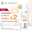 Nu Formula เซรั่มกันแดด Sun Real SPF 50+ Derma UV Serum 40 กรัม