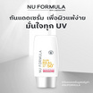 Nu Formula เซรั่มกันแดด Sun Real SPF 50+ Derma UV Serum 40 กรัม