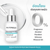 Nu Formula แอมพูลเซรั่มสูตรคุมมัน Control and Dark Spot  Ampoule Serum 30มล.