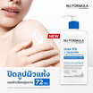 Nu Formula โลชั่นบำรุงผิวกาย Urea5% + Ceramide+Moist Body Lotion 238มล.