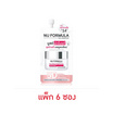 Nu Formula เจลครีม Pro White Brightening Gel Cream 6กรัม (แพ็ก6)