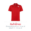 เสื้อตรุษจีนคอปก สีแดง