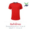 FBT เสื้อโปโล B2A219 แดง