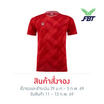 FBT เสื้อโปโล B2A223 แดง