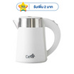 Ceflar กาต้มน้ำไฟฟ้า รุ่น CG05 0.8L