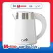 Ceflar กาต้มน้ำไฟฟ้า รุ่น CG05 0.8L