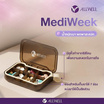 ALLWELL  MediWeek ตลับใส่ยา 7 ช่อง รายสัปดาห์