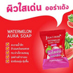 Jula's Herb วอเตอร์เมลอน ออร่า โซฟ 70 กรัม (แพ็ก 2 ชิ้น)