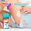 Nakiz ผลิตภัณฑ์ครีมบำรุงผิวบริเวณบั้นท้าย Lively Butt 100 กรัม