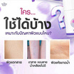Numju ครีมทาผิวกาย สูตรลดรอยแตกลาย Body White Booster Cream 100 กรัม