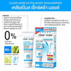 Clear Nose เจลมอยส์บำรุงผิวหน้า Extra Moist Skin Barrier Moisturizing gel Cream 40 มล.