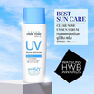 Clear Nose เซรั่มกันแดด UV Sun Serum SPF50+ PA++++ 28 มล.