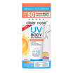 Clear Nose กันแดดผิวกาย UV Body Sun Serum 84 มล.