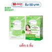 Baby Bright ซิก้าเจลลี่โทนเนอร์แพด 33 กรัม (แพ็ก 6 ชิ้น)