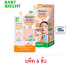 Baby Bright 100% มิเนอรัลซันคัฟเวอร์ SPF50+ PA++++ #Y40 CREAMY BEIGE 5 กรัม (แพ็ก 6 ชิ้น)