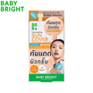 Baby Bright 100% มิเนอรัลซันคัฟเวอร์ SPF50+ PA++++ #Y40 CREAMY BEIGE 5 กรัม (แพ็ก 6 ชิ้น)