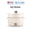 MY HOME หม้ออเนกประสงค์ 1.8 ลิตร รุ่น POT-953
