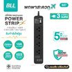 BLL ปลั๊กไฟ รุ่น B87