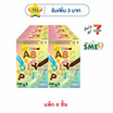 โรสเซล่า ขนมหวานดีไอวายมายเอบีซี 58 กรัม (แพ็ก 6 ชิ้น)