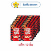 หมึกกี่โมง บุกปรุงรสหม่าล่า รสฮอตแอนด์สไปซี่ 50 กรัม (แพ็ก 12 ชิ้น)