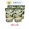 เฮอริเทจ แมคคาเดเมียอบ 40 กรัม (แพ็ก 4 ชิ้น)