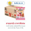 คาลบี้ เอบิเซน รสซอลท์เท็ดคาราเมล 45 กรัม (ยกลัง 12 ชิ้น)