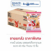 คาลบี้ เอบิเซน รสซอลท์เท็ดคาราเมล 45 กรัม (ยกลัง 12 ชิ้น)