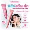 Charmiss ลิปทินท์ Airy Kiss Tint Matte Lip & Cheek 6 กรัม