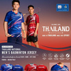 GRAND SPORT เสื้อคอวีแขนสั้น SEA GAMES 2025 (สีน้ำเงิน) รุ่น 072094