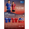GRAND SPORT เสื้อคอวีแขนสั้น SEA GAMES 2025 (สีเขียว) รุ่น 072094