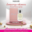 VAVOOM น้ำหอม Proud EDP 30 มล.